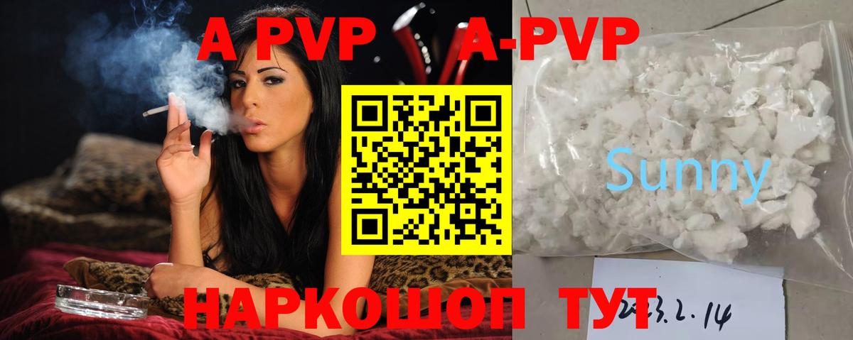 Надым  A PVP СК КРИС  А ПВП  APVP кристаллы  А ПВП кристаллы  Вход с VPN 