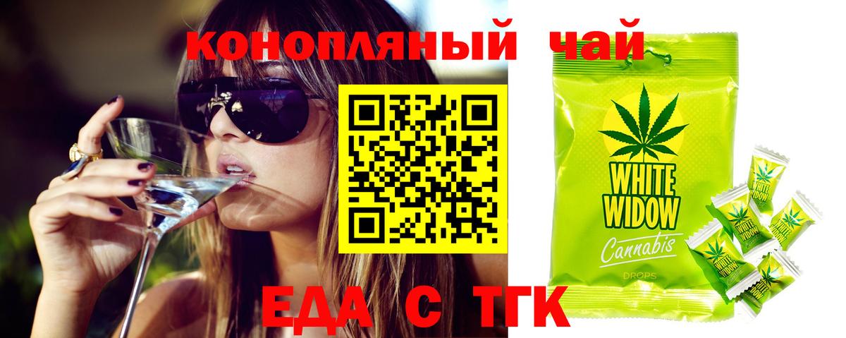 Надым  Печенье с ТГК марихуана  Вход с VPN 