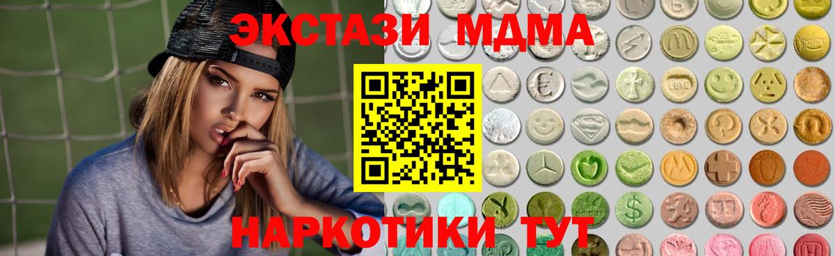ЭКСТАЗИ Cube  нарко площадка наркотические препараты  Экстази  Вход с VPN  Надым  ЭКСТАЗИ диски 