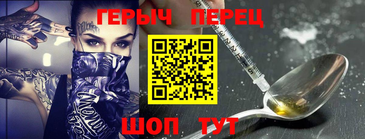 Надым  Героин Heroin  Вход с VPN 