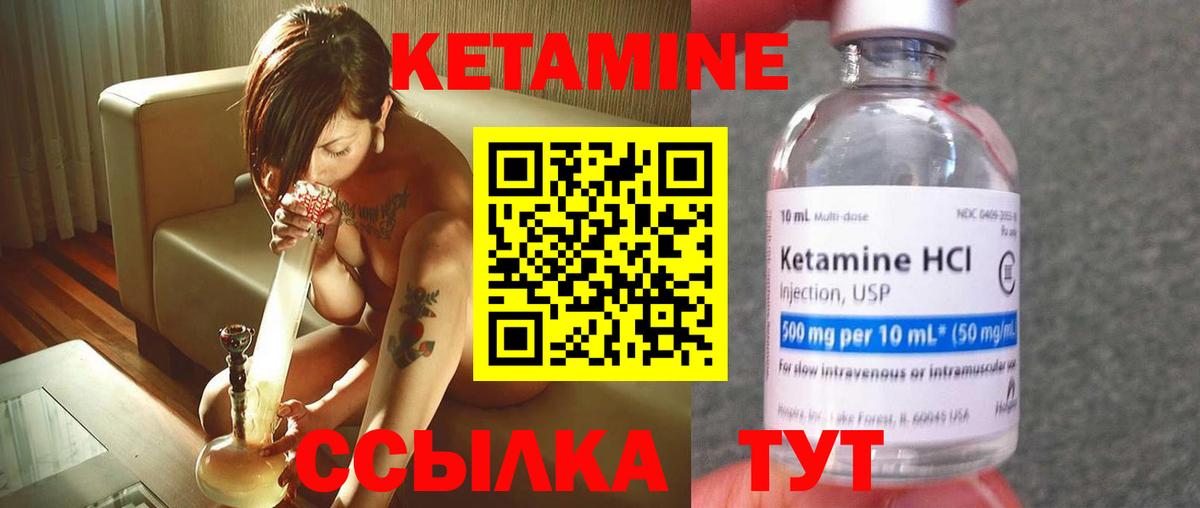 КЕТАМИН ketamine  Вход с VPN  Надым  Кетамин ketamine 