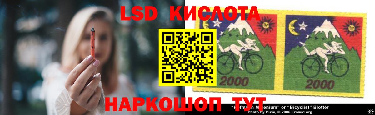 LSD-25 экстази кислота  ЛСД экстази ecstasy  Вход с VPN  Надым 