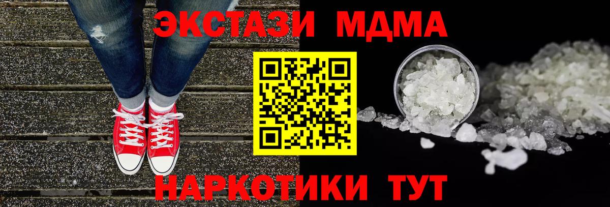 МДМА Molly Надым