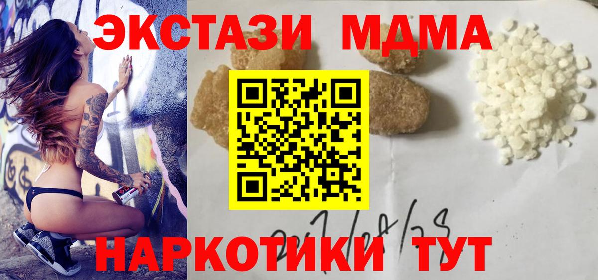 MDMA  MDMA молли  Вход с VPN  Надым 