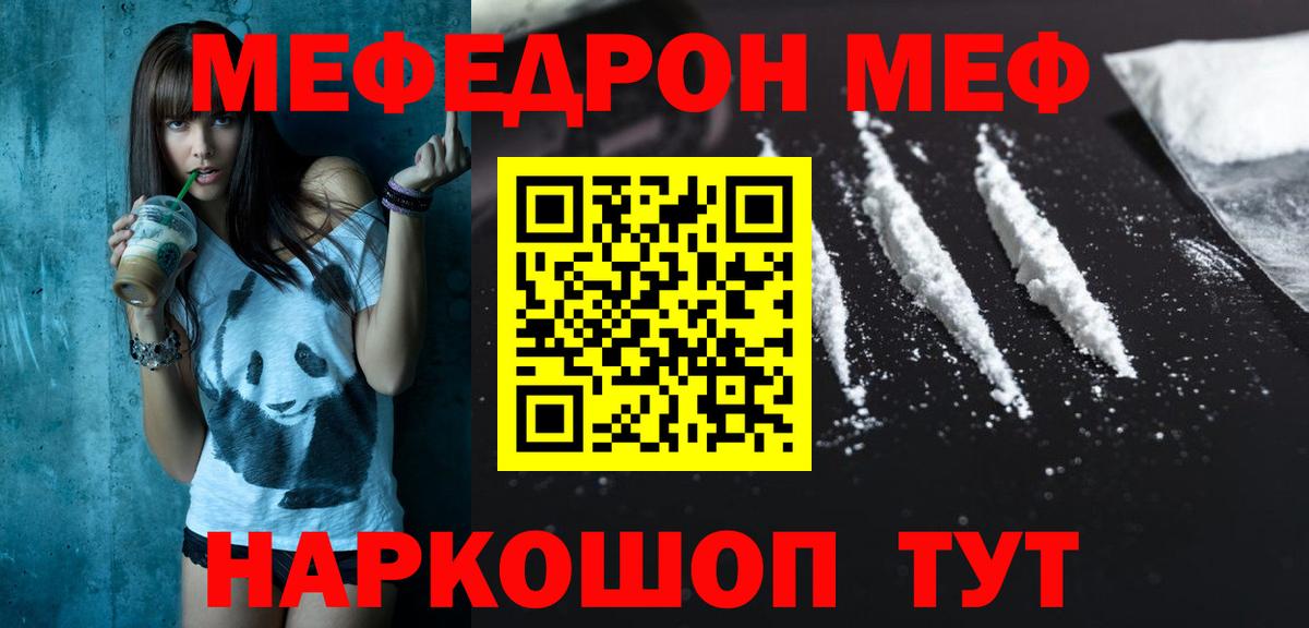 МЯУ-МЯУ мука  МЯУ-МЯУ  МЯУ-МЯУ 4 MMC  Надым  Вход с VPN 