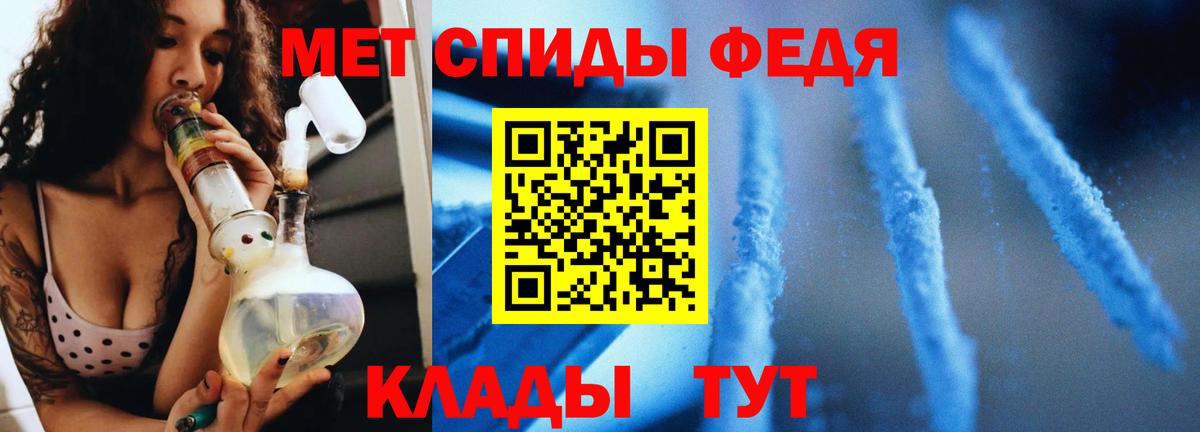 МЕТАМФЕТАМИН мет  Вход с VPN  МЕТАМФЕТАМИН мет  Надым 