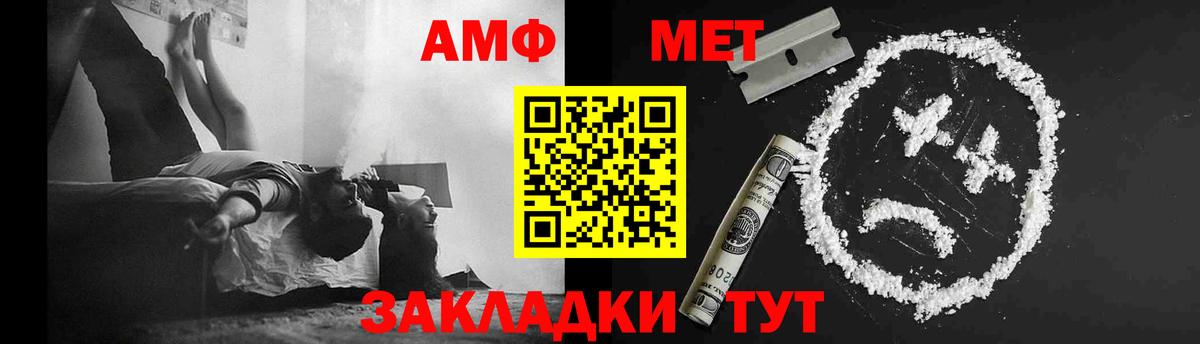 АМФЕТАМИН Надым