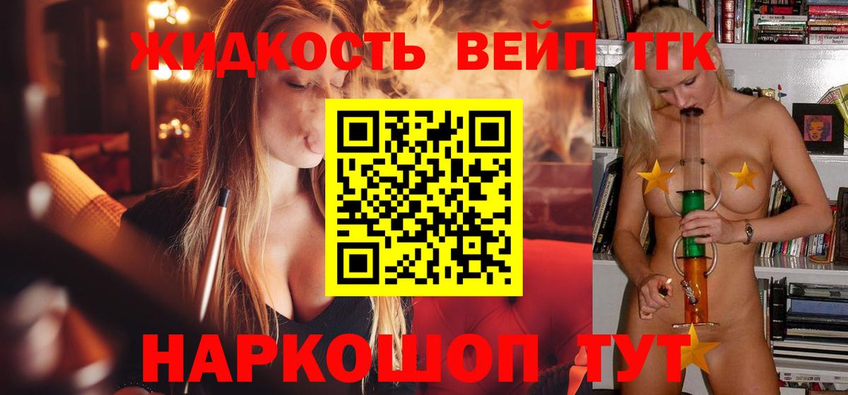 Дистиллят ТГК жижа  Вход с VPN  Надым 